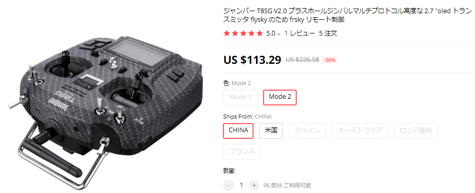 Jumper T8SG V2(V3) PLUS キター！ 早速ハマる！！ - mmh~かなりトホホ