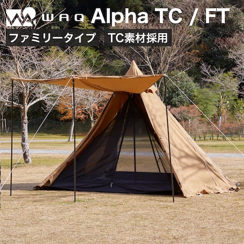 WAQ からファミリーに最適な4〜5人用ティピーテント WAQ Alpha TC/FT
