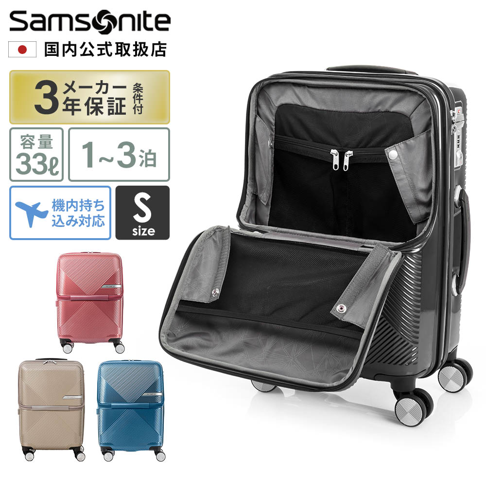 VOLANT SPINNER 55 スーツケース Sサイズ ヴォラント | Multiverse