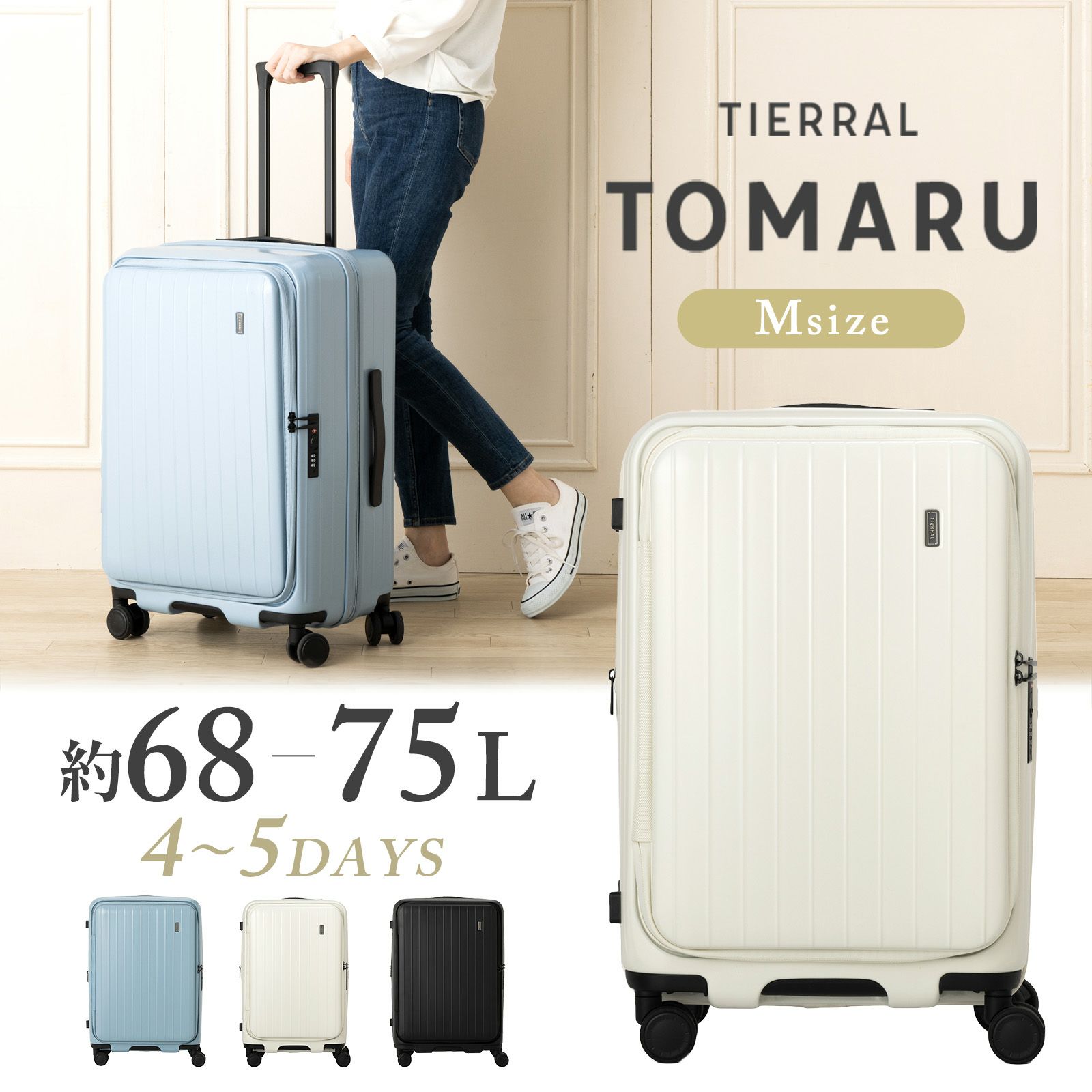 TOMARU Mサイズ トマル スーツケース 68L-75L | Multiverse マルチバース
