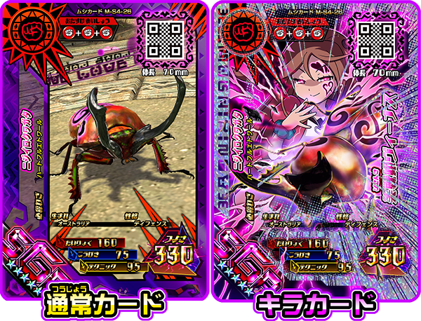 スタンプモードに新たなマジンバトルが出現！！｜ムシキング研究所｜新