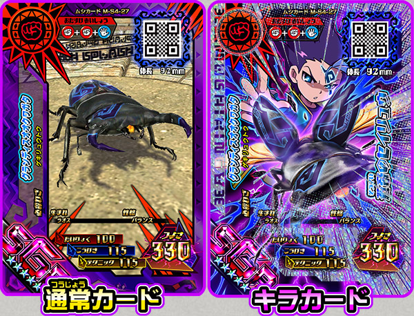 スタンプモードにマジンバトルが出現！！（グランディスオオクワガタ