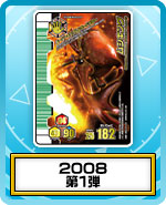 甲虫王者ムシキング 公式ホームページ