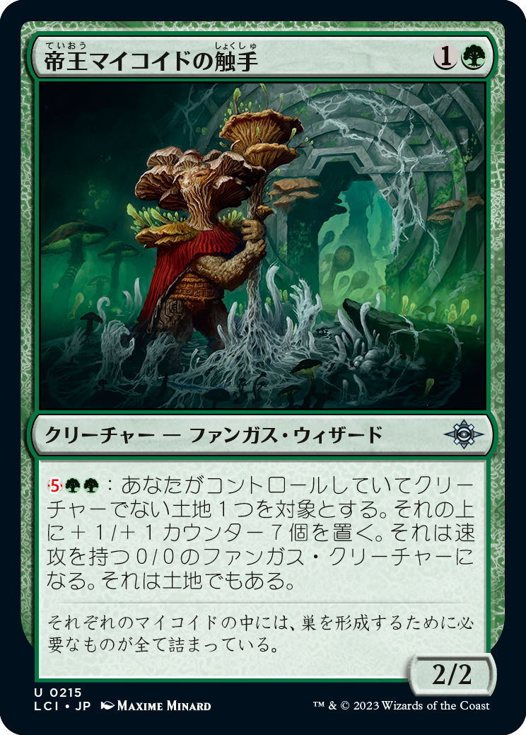 イクサラン：失われし洞窟』一部カードにおけるテキスト訂正のお知らせ