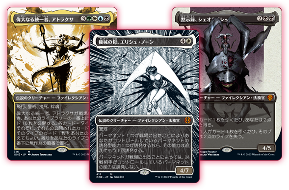 ファイレクシア：完全なる統一｜製品情報｜マジック：ザ・ギャザリング