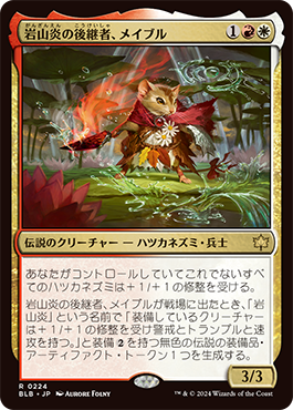 ブルームバロウ｜製品情報｜マジック：ザ・ギャザリング 日本公式