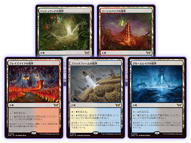 ダスクモーン：戦慄の館｜製品情報｜マジック：ザ・ギャザリング 日本