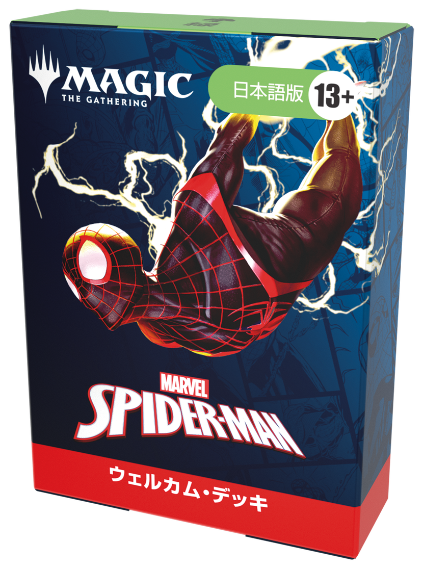 マジック：ザ・ギャザリング | マーベル スパイダーマン』ウェルカム