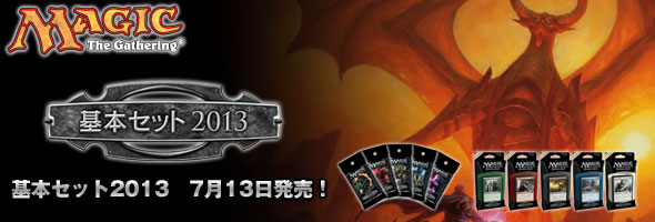 第44回:マジック・オンラインでプレインチェイス！＆新キューブ発表