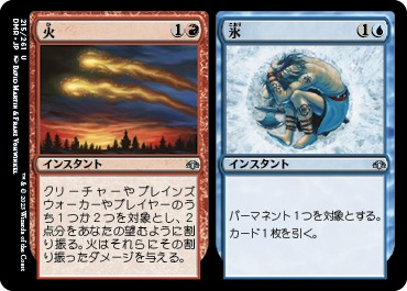 火 // 氷｜カードギャラリー｜マジック：ザ・ギャザリング 日本公式