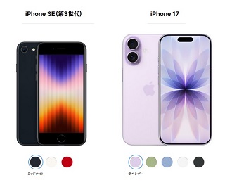 最後の小型/ホームボタン付きiPhone]SE3(第3世代)値下げ情報・安く