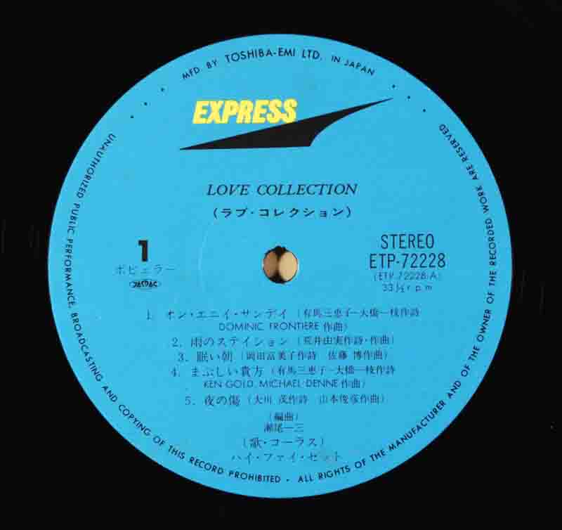LPレコード礼讃 | Love Collection