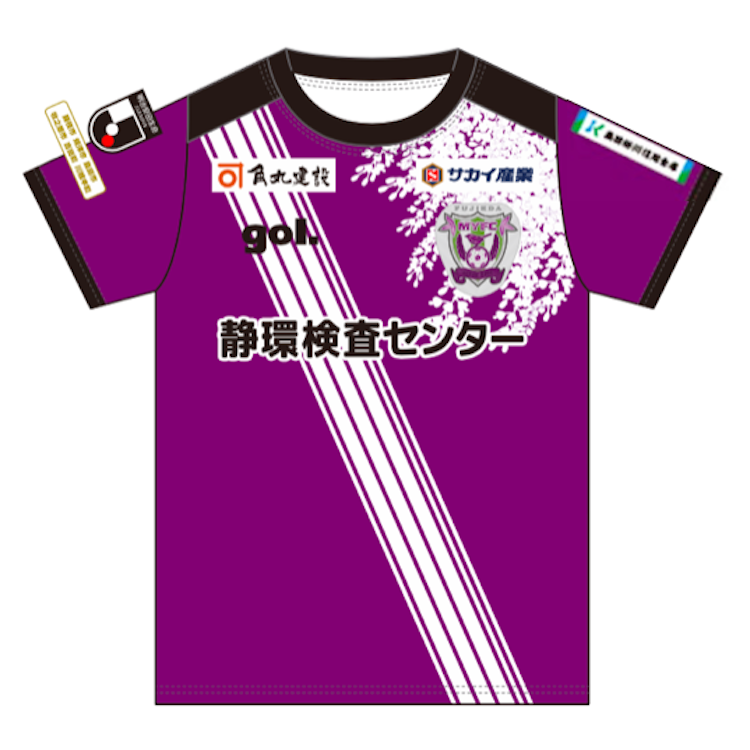 2023シーズンユニフォーム 先行予約販売のお知らせ | 藤枝MYFC