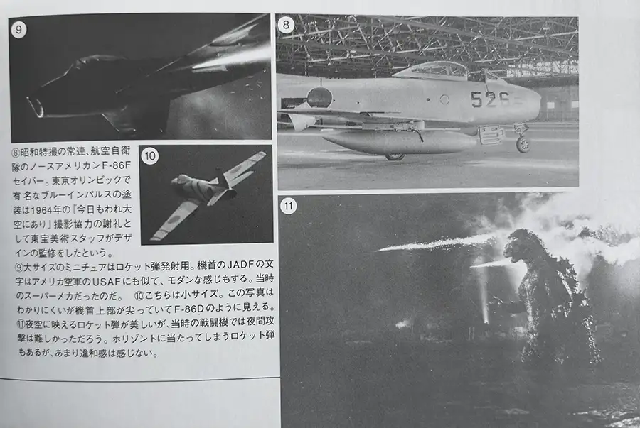 Godzilla 1954 Sabre and weapons - MyKaiju®