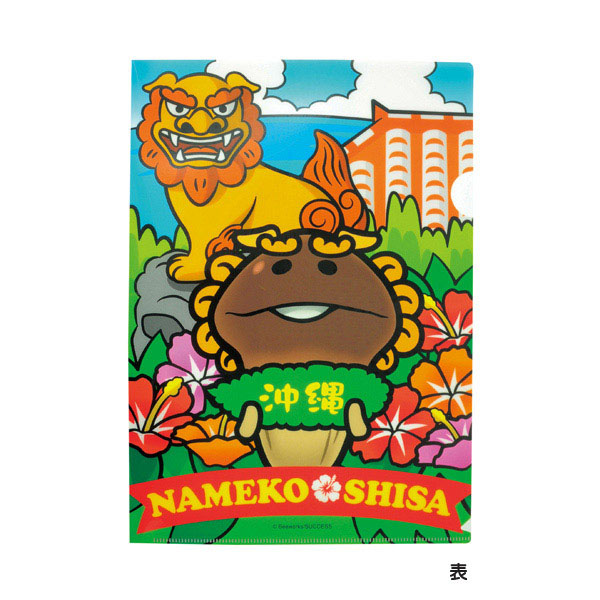沖縄限定 シーサー なめこ クリアファイル｜なめこぱらだいす☆なめこ