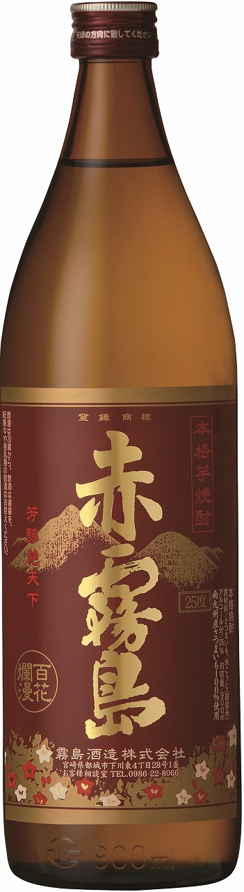 宮崎県 霧島酒造 芋焼酎 赤霧島 25度 900ml 日本酒・焼酎、調味
