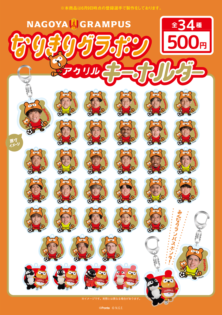 オフィシャルグッズ売店】T鯱まつりが今年も開催！！！ガチャも3種類新