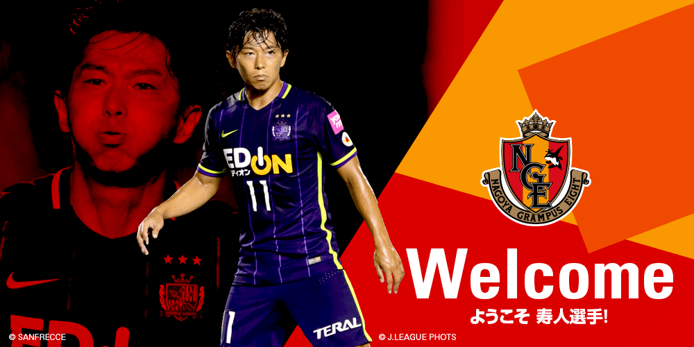 佐藤 寿人選手、移籍加入のお知らせ｜ニュース｜名古屋グランパス公式