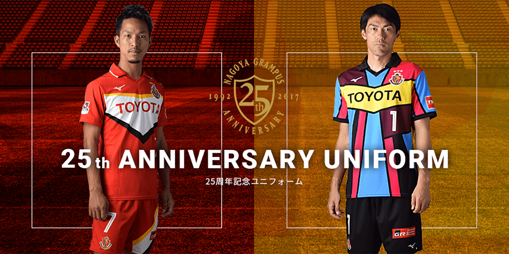 25周年記念ユニフォーム 着用のお知らせ｜ニュース｜名古屋グランパス
