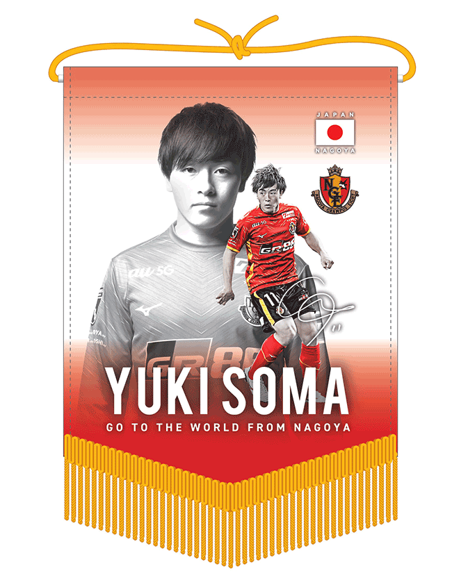 相馬 勇紀選手「FIFAワールドカップカタール2022™ サッカー日本代表