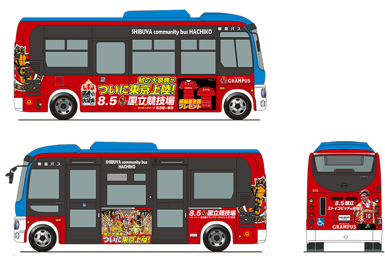 ピクシーが渋谷・原宿に出現！2台のグランパスオリジナルラッピング