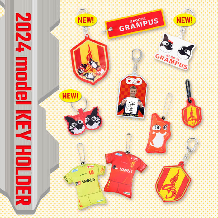 4/5（金）今週のグッズ担当イチオシアイテム！｜ニュース｜名古屋