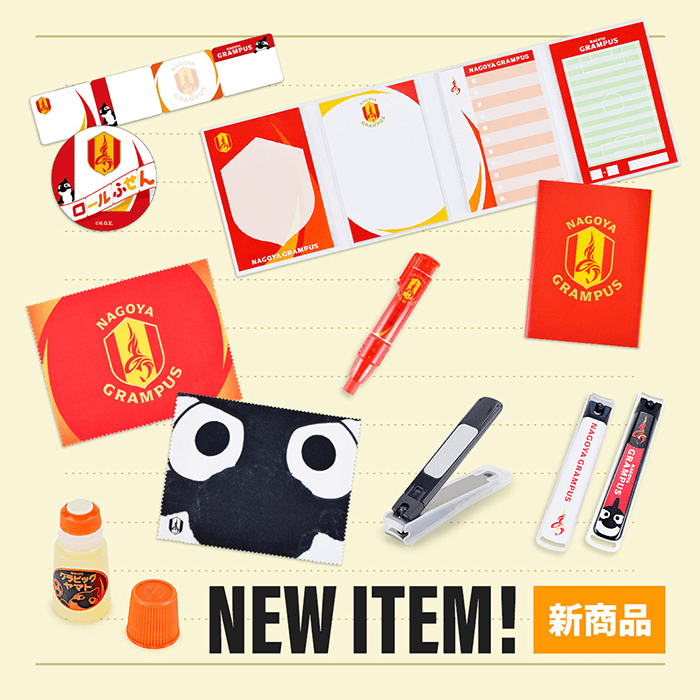 6/14（金）今週のグッズ担当イチオシアイテム！｜ニュース｜名古屋