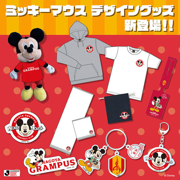 9/27（金）今週のグッズ担当イチオシアイテム！｜ニュース｜名古屋