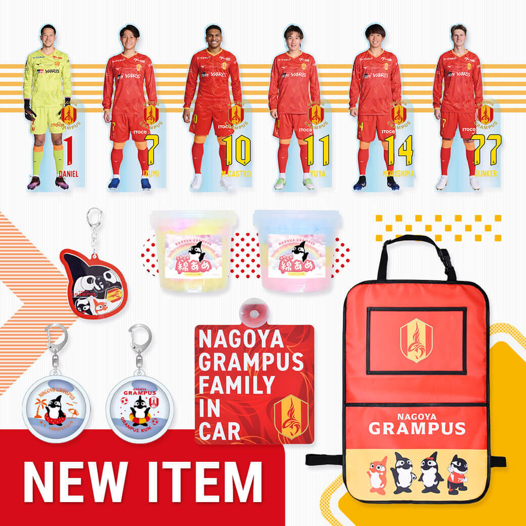 6/20（金）今週のグッズ担当イチオシアイテム！｜ニュース｜名古屋