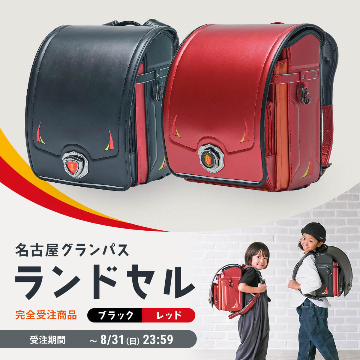 8/1（金）今週のグッズ担当イチオシアイテム！｜ニュース｜名古屋