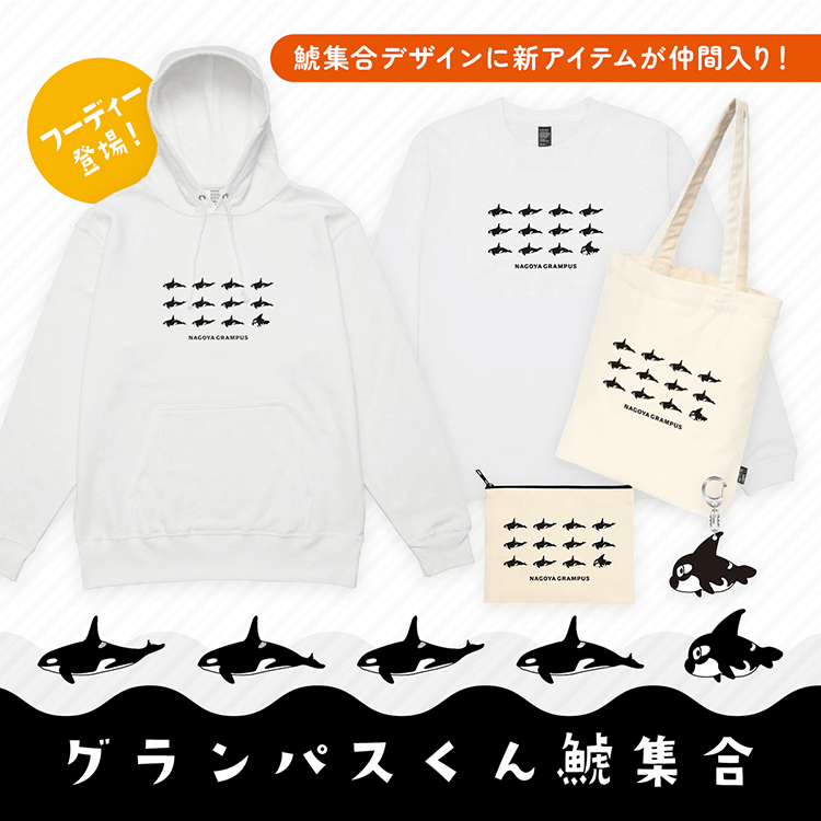 2/6（金）今週のグッズ担当イチオシアイテム！｜ニュース｜名古屋