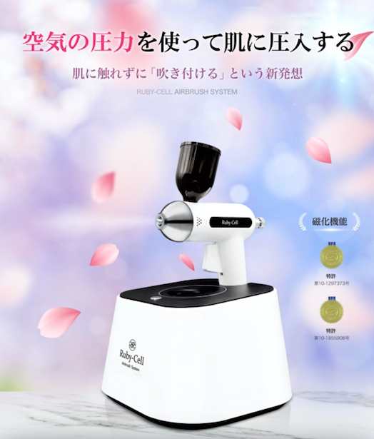 韓国発 ヒト幹細胞培養液 Ruby cell エアスプレー ケース付 韓国発