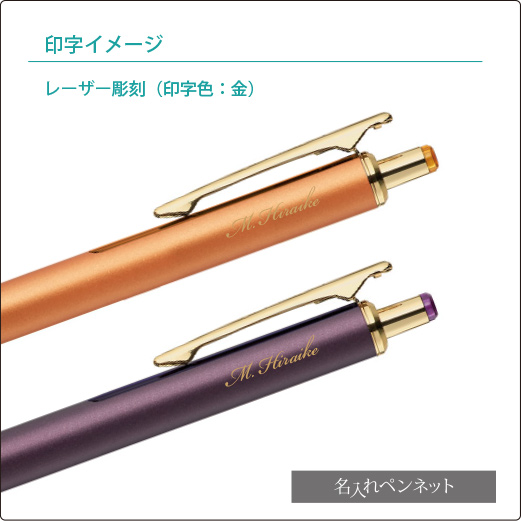 在庫限り】【個別名入れボールペン】ゼブラ・サラサグランド（P-JJ56