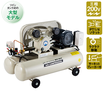 株式会社ナカトミ ｜ エアーコンプレッサー