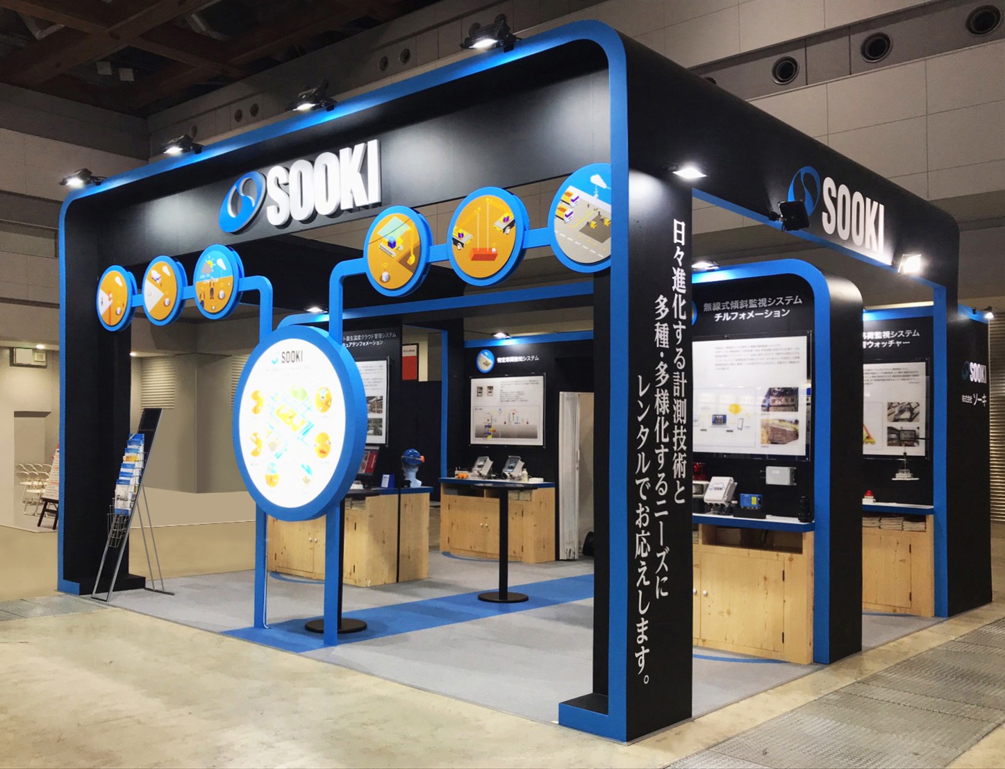 株式会社ソーキ 様：社会インフラテック2019｜ WORKS ｜中村展設株式