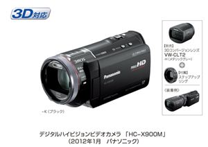 パナソニック、デジタルハイビジョンビデオカメラ5機種を発売、動画で