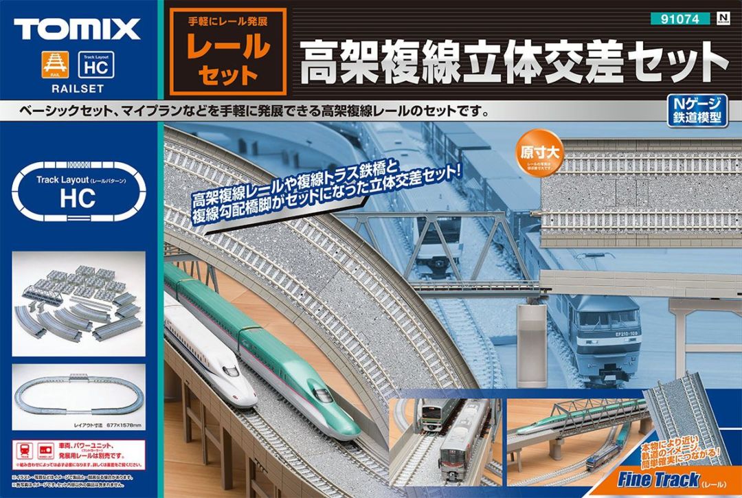 p*ク様 Nゲージ KATO 高架複線レールセット KATO Nゲージ V13