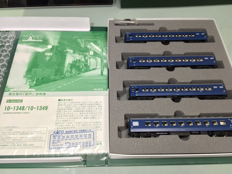 KATO 寝台急行「音戸」増結 10-1349 入線とちょっこり気になるとこが