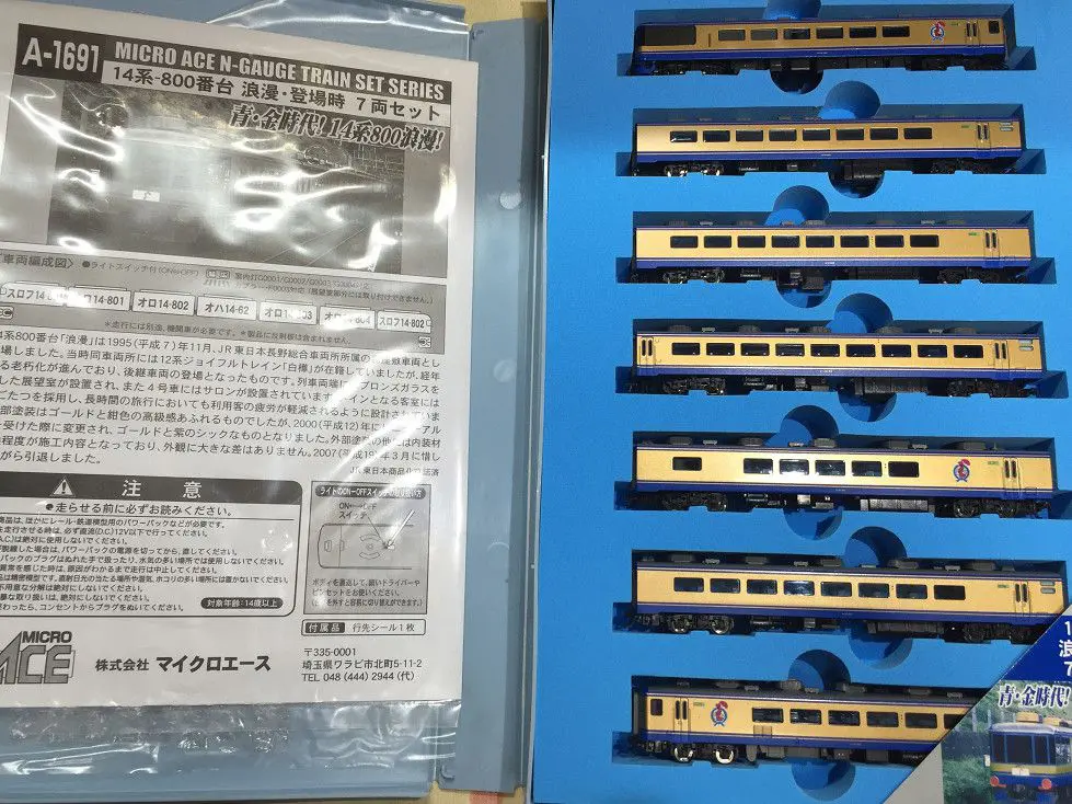 14系800番台「浪漫・登場時」入線です。 蕨方面 MICROACE A1691