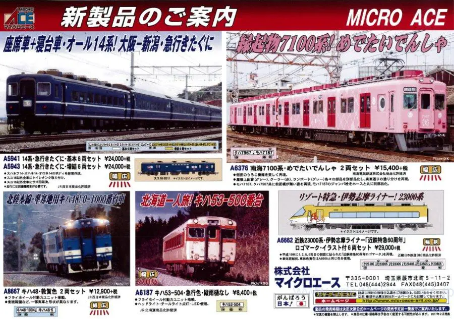 KATO】2020年8月下旬発売予定 F58 81 ヒサシ付き 広島機関区 京都駅店