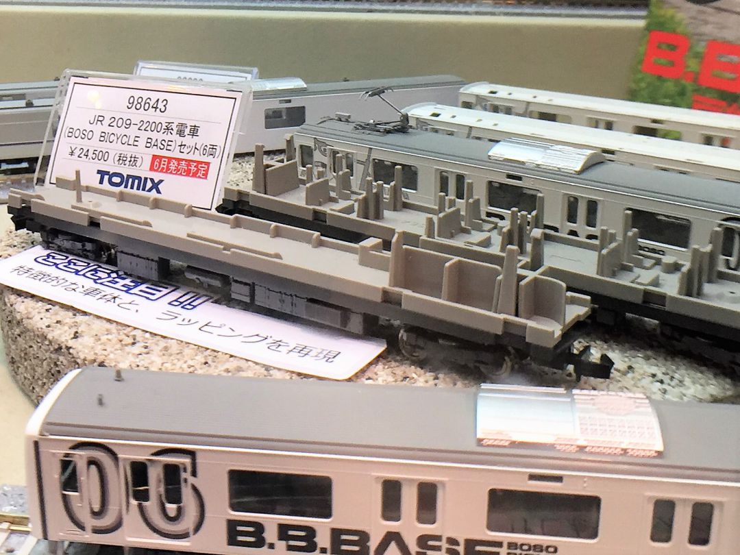 TOMIX 209系2200番台(BOSO BICYCLE BASE)セット 98643 トミックス