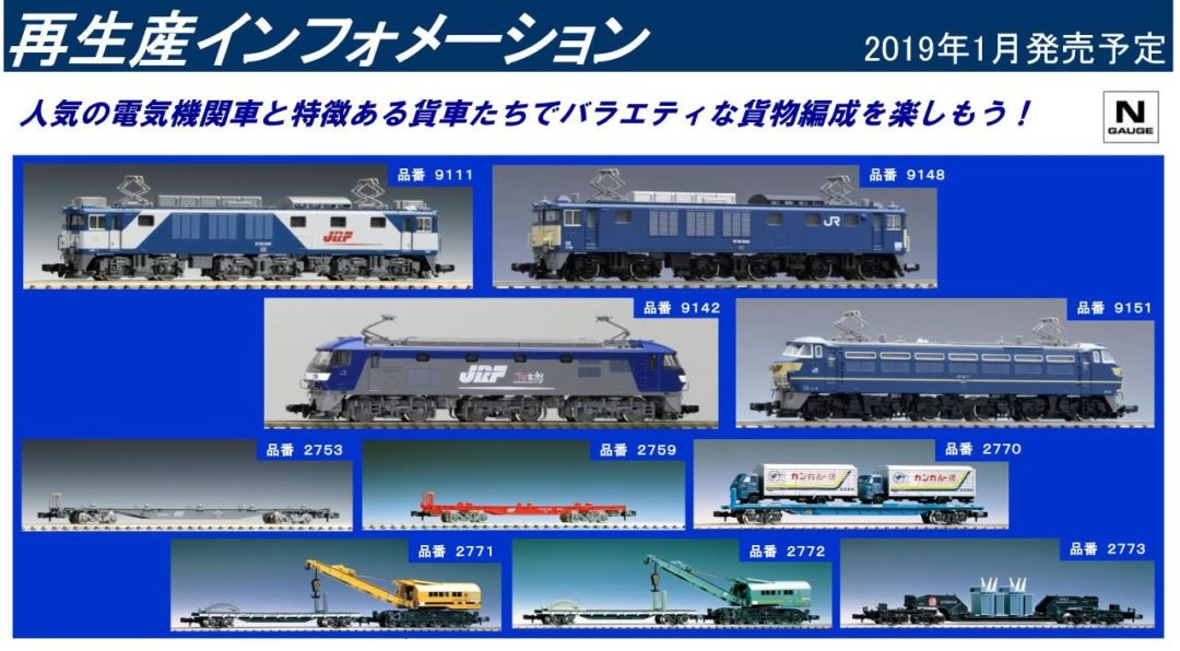 発売速報】ポポンデッタ 2025年1月16日問屋着荷 都営5500形 4種 （発売