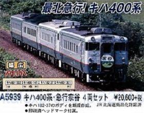 MA キハ400系・急行宗谷 4両セット A5939 #マイクロエース #MICROACE