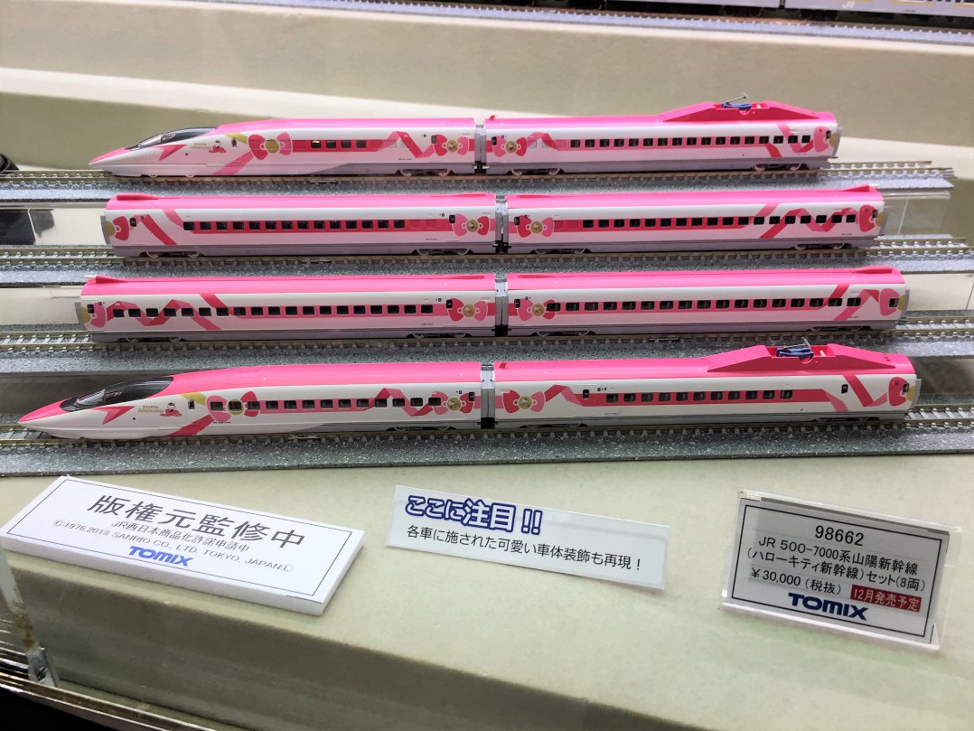 TOMIX】お知らせ「＜98662＞JR 500-7000系山陽新幹線（ハローキティ