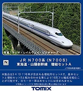 JR N700系(N700S)東海道・山陽新幹線増結セットA 品番：98425 鉄道模型