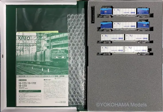 M250系 スーパーレールカーゴ（U50Aコンテナ積載）増結セットA（4両