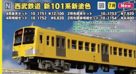 KATO 西武鉄道 新101系 新塗色 2両先頭車セット 品番:10-1753 #カトー