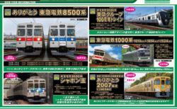 トレインボックス】新製品発売予定 TOMIX製 JR キハ58系ディーゼルカー