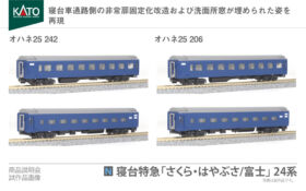 KATO 2023年4月発売予定のAssyパーツ 独り言 | NGaugeJP - 横濱模型