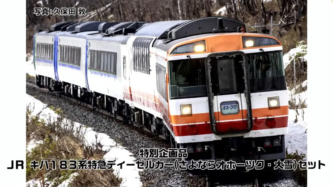 ポポンデッタ】2024年新製品発売予定 南海電鉄31000系・30000系 （2023